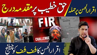 FIR registered against Haq Khateeb | A New Challenge from Iqrar ul Hassan | Shuff Shuff