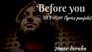 Before you ( lyrics ) |Simar Doraha | New Punjabi Song 2023| Sad Song |