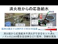 水道の話 2 地震でも水道が使える 博士 工学 増子敦　台湾向け字幕付き