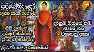 ධර්ම යුද්ධය 01/හයහතර නොදත් රාජකීය පණ්ඩිත බබාලා ධර්මය ප්‍රායෝගික පැත්ත දන්නෑ/ Buddothpado Aryanwahans