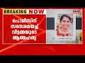 പൊലീസിന് ഓഡിയോ സന്ദേശം അയച്ച് വീട്ടമ്മയുടെ ആത്‍മഹത്യ ജീവനൊടുക്കിയത് വഴി തർക്കത്തെ തുടർന്ന്