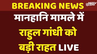 Rahul Gandhi Defamation Case: Supreme Court से राहुल गांधी को राहत, मानहानि मामले में लगाई गई रोक