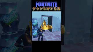 チャンピオンアックスの入手方法って．．．【フォートナイト/fortnite】#shorts #fortnite #フォーナイト #チャンピオンアックス #ゲーム実況