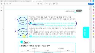 새일센터 전산회계과정 1일차2019 04 09