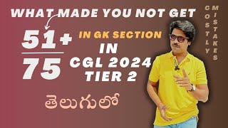 CGL 2024 TIER 2 - GK DECODED IN TELUGU BY ADITYA