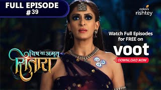 Vish Ya Amrit Sitaara | विष या अमृत सितारा | Episode 39