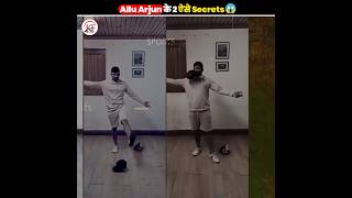 Allu Arjun के 2 ऐसे Secrets 😱 #shorts