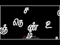 அடிமையின் உடம்பில் ரத்தம் எதற்கு தினம் அச்சப்பட்ட கோழைக்கு motivation songs tamil_black_screen