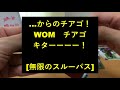 wccf17 18 開封動画その10