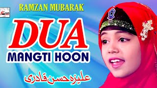 2020 Ramadan Mubarak | Dua Mangti Hoon - Aliza Hasan Qadri - Kids Special Kallam | Kidz Naat Sharif