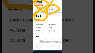 Jio Recharge 299 5G Upgrade 51 unlimited 5G Free Data #jio #jiorechargeplan #jiorechargeoffers