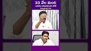 33 వేల మంది బాలికలు కనపడకుండా పోతే ముఖ్యమంత్రి గారు #GaddeRamamohanRao #TDP #vijayawada #apnews