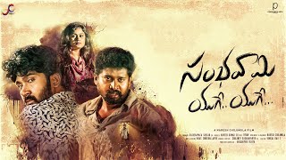 Sambhavami yuge yuge independent movie || Directed By Naresh chilumula | Klapboard