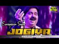 Jogiya (Jogiya Mera Kam Kar De) Shafaullah Khan Rokhri kharian Show
