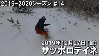 【スノー】2019.12.27 (FRI) @サッポロテイネ [北海道札幌市]