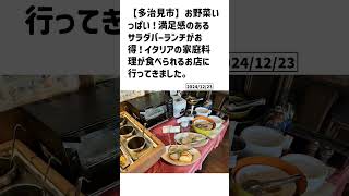 多治見市の方必見！【号外NET】詳しい記事はコメント欄より