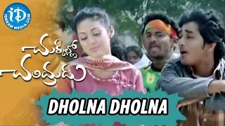 Chukkallo Chandrudu Movie - Dholna Dholna Video Song || Siddharth, Sada, Saloni, Charmy || Chakri