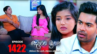 Deweni Inima | Episode 1422 10th October 2022