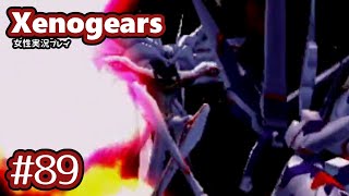 #89【Xenogears】ちょっと歌声聞いてくる【女性実況】