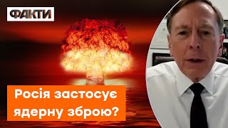 Можливість ядерного удару ІСНУЄ, і США до цього ставляться СЕРЙОЗНО – ексдиректор ЦРУ @DWUkrainian