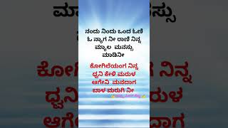 ನಂದು ನಿಂದು ಒಂದು ಒಣ್ಯಾಗ  ನೀನಾ ರಾಣಿ ಜಾನಪದ ಸಾಂಗ್ ಜಾನಪದ ಡಿಜೆ ಜಾನಪದ ಲೋಕ ಯೂಟ್ಯೂಬ್ ಶಾಟ್ಸ್ ಯೂಟ್ಯೂಬ್ ವೈರಲ್