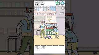 ドッキリ神回避 ハズレ回避【Prank】 #ゲーム #スマホゲーム #shorts