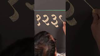 DIY Devanagari Calligraphy Kit by Achyut Palav | DIY Kits for Adults |  #devanagari