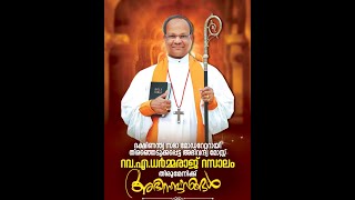 ദക്ഷിണ കേരള മഹായിടവകയിൽ ചരിത്രത്തിൽ ആദ്യമായി സഭാ കപ്യാർമാർക്കുള്ള കരുതലിന്റെ പുതിയ ചുവടു വയ്പ്പ്