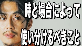 【西野亮廣】「権利」は時と場合に応じて使い分けた方がいいよね