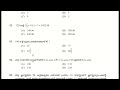 mission ldc 🎯ldc ചോദ്യപേപ്പർ question paper challenge q 25 kerala psc lgs university lgs