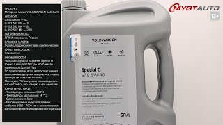 Моторное масло Volkswagen SAE 5W-40 5L GR52502M4 #ANTON_MYGT