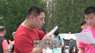 2016년 한국피플퍼스트대회 오프닝 영상