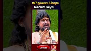 విదేశీ ప్రయాణాలు చేసేటప్పుడు ఈ పరిహారం చేయండి  Abroad Travel