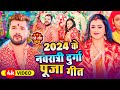 LIVE : Navratri Bhakti Song 2024 | पारम्परिक नवरात्रि स्पॆशल गीत | Bhakti Gana | Bhakti Song 2024