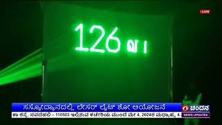 ದಕ್ಷಿಣ ಭಾರತದ ತಮಿಳುನಾಡಿನ ಪ್ರಸಿದ್ಧ ಬೇಸಿಗೆ ತಾಣ ; ಪ್ರವಾಸಿಗರ ಆಕರ್ಷಣೀಯ ತಾಣ ಊಟಿ ಫ್ಲವರ್ ಶೋ