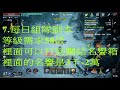 天堂2m｜名譽勳章如何取得 ｜全網最詳細獲取解說｜天堂｜歐瑞改版｜無課玩家｜天堂2m直播｜天堂2m雙刀｜king yo