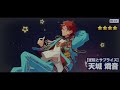 【あんスタ！！ music】7周年後半が始まったぞぉ〜🎉段々英語が流暢 になった7周年記念スカウトtailsグループa引いてみた🎰【ガチャ実況】