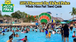 Nicco Park Kolkata | Nicco Park Water Park | Nicco Park Kolkata Ticket Price 2024 | Wet O Wild