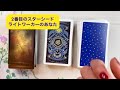 スピリチュアル覚醒が起こっているあなたに伝えたい宇宙からのメッセージ⭐️