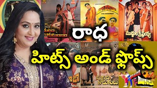 Radha Hits and Flops all telugu and telugu dubbed movies list