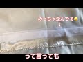 【ぶきっちょdiy】車中カフェカーテン作成〜