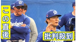 山本由伸がワールドシリーズで「嫌だ」と拒否したこと…ロバーツ監督が栗山英樹氏との対談で明かす