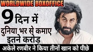 Sanju | Official Trailer 21 Interesting facts| Ranbir Kapoor|Rajkumar Hirani |Releasing on 29th June