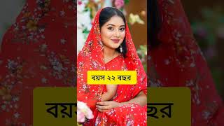 অন্তরা কে কেমন লাগে আপনাদের কমেন্ট করে জানান #foryou #shorts #love #song