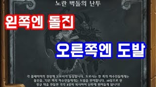 하스 선술집난투 노란 벽돌의 난투