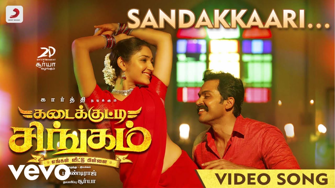 Kadaikutty Singam - Sandakkaari Tamil Video | Karthi, Sayyeshaa | D. Imman Kadaikutty Singam - Sandakkaari Tamil Video | Karthi, Sayyeshaa | D. Imman