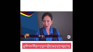 དར་ནག་ཚང་གིས་ས་འོ་དར་ཐག།