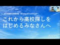 おうちdeキャンパスツアー　ktcおおぞら高等学院