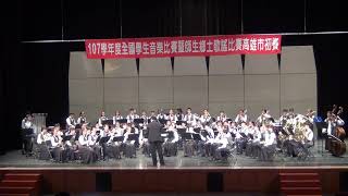 20181114 大義國中-107學年度全國學生音樂比賽-管樂合奏