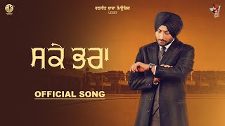 Sakke Bhra | Ranjit Bawa | Jagjeet | M.Vee | AMBARSAR DA TESHAN | Latest Punjabi Songs 2024 |